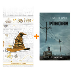 ����� ��������������. ���� �. + �������� Harry Potter �������������� ����� ���������
