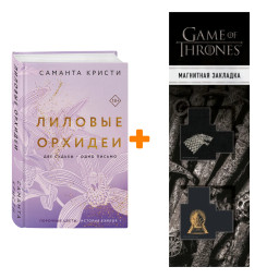  .   +  Game Of Thrones      2-Pack