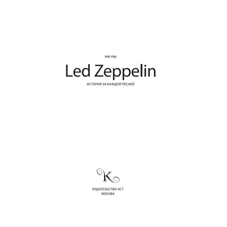 Led Zeppelin.    