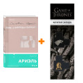  .  . +  Game Of Thrones      2-Pack