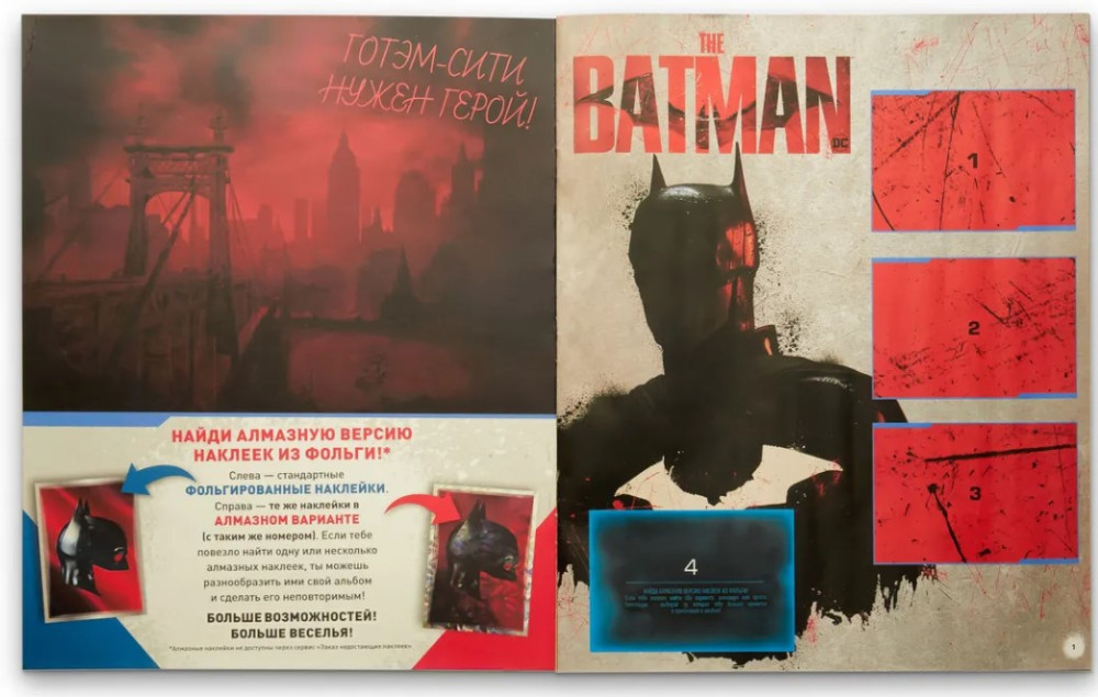 Альбом для наклеек Batman 2022
