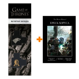  Warhammer 40000.  .  II: " ". .  . . , .  +  Game Of Thrones 