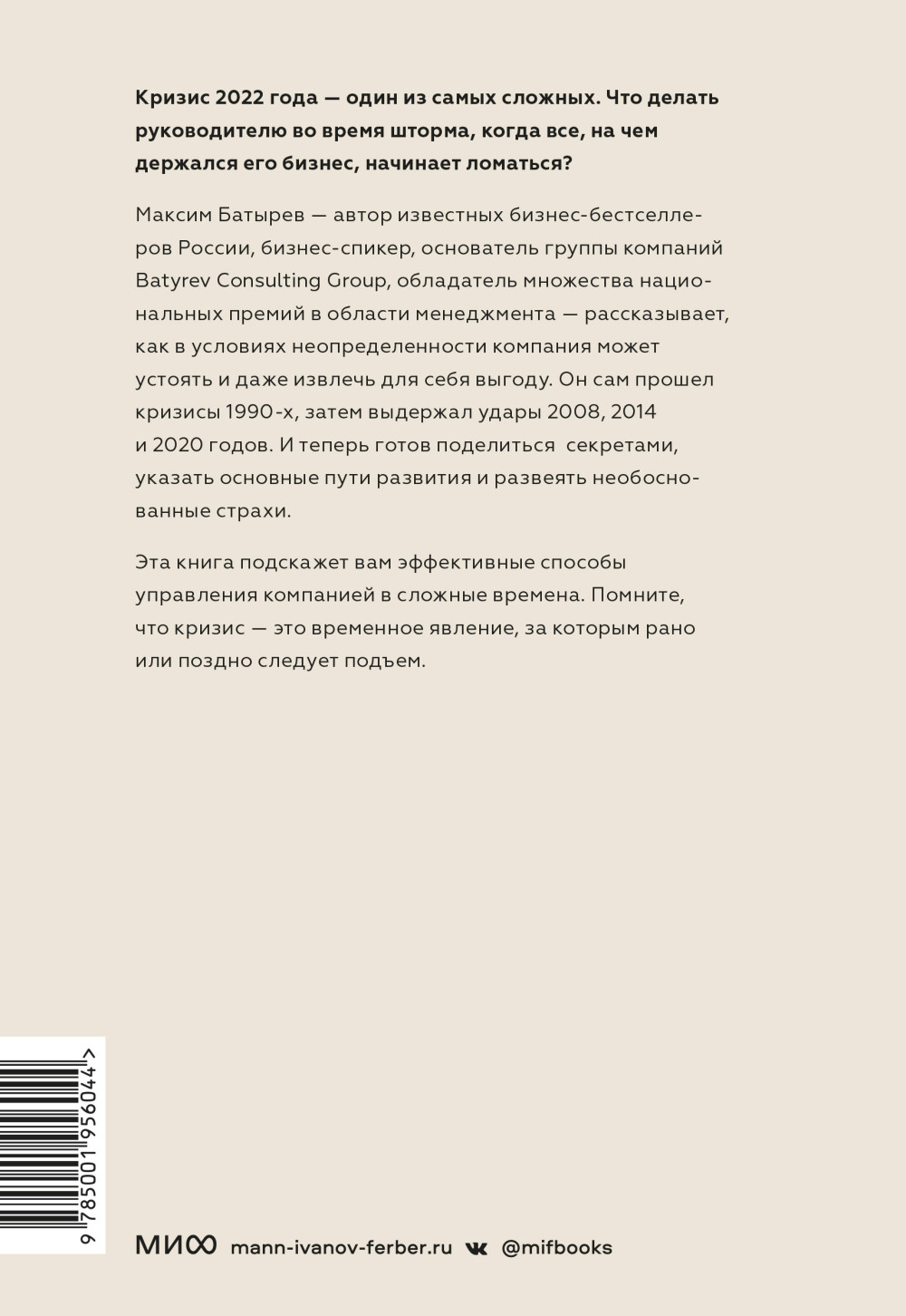 Менеджмент во время шторма: 15 правил управления в кризис