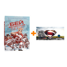 ����� ������ ���-����. ����� 1: #������ + �������� DC Justice League Superman ���������