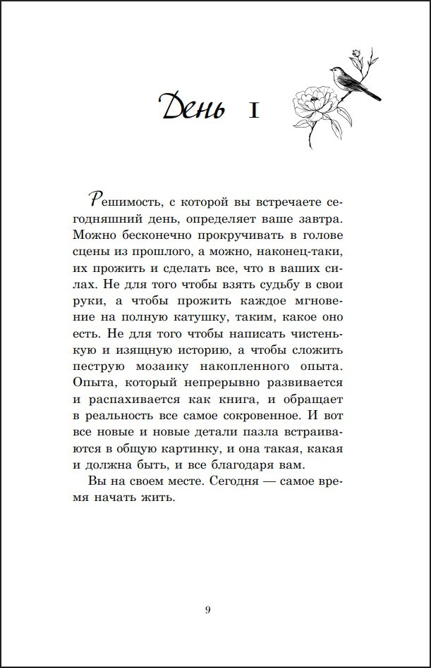 ���, ������� ������� ���: 365 ����, ����� ����� ���, ��� �� ��������