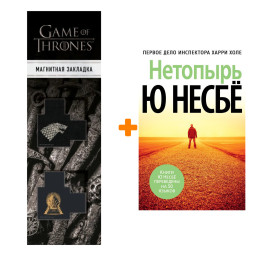 ����� �������� (���/��.). ���� � + �������� Game Of Thrones ���� � ���� ������� ��������� 2-Pack