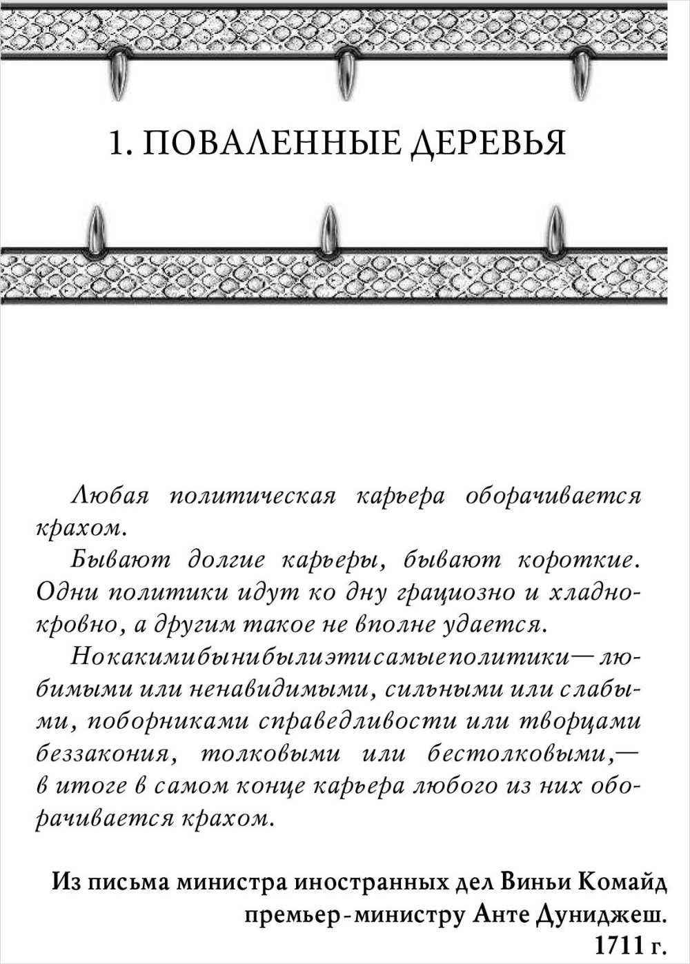 Город чудес