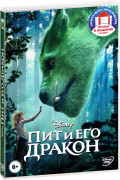��� � ��� ������ / ��� �������� �������� (2 DVD)