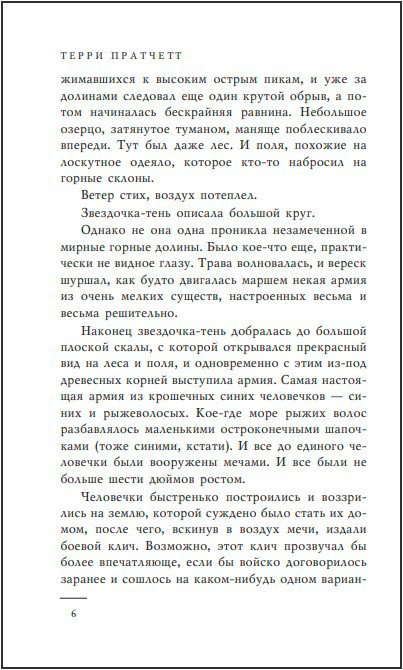 Carpe Jugulum:   !