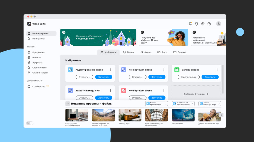 Movavi Unlimited 1  , - (  1 ) [MAC,  ]