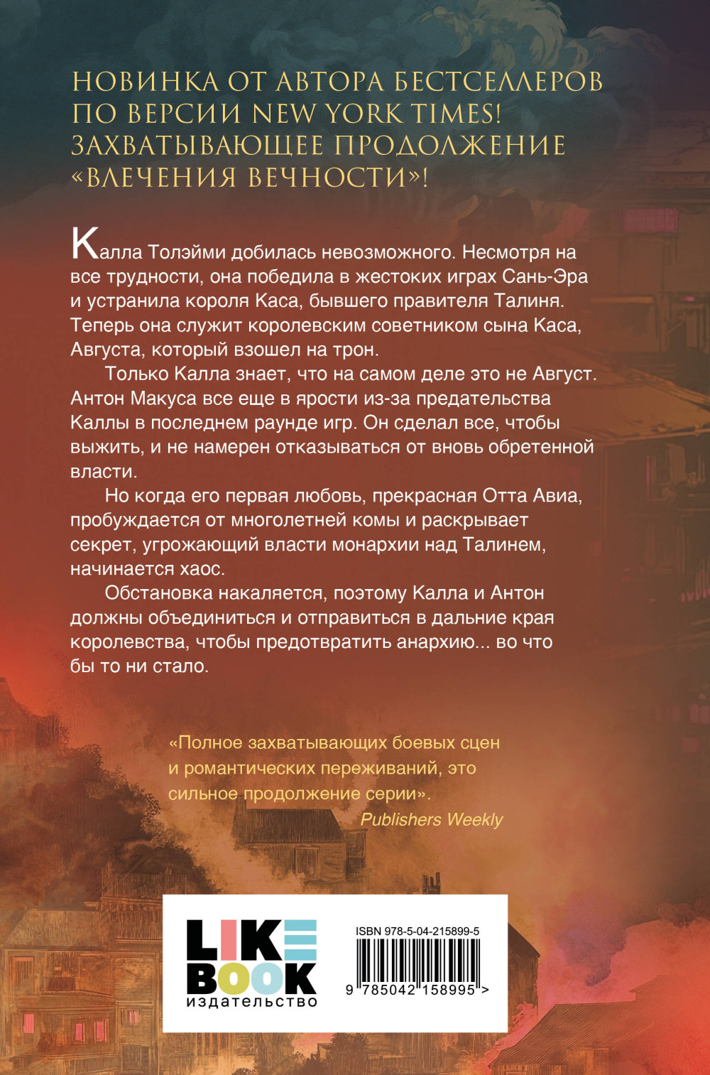 Боги плоти и лжи: Злейшие пороки. Книга 2