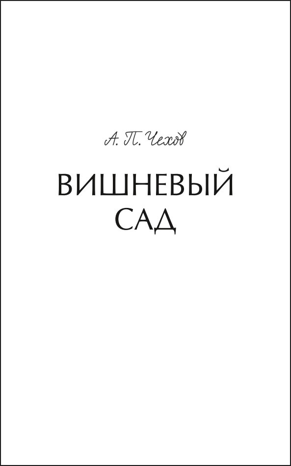 �������� ��� (����� ������ �������)