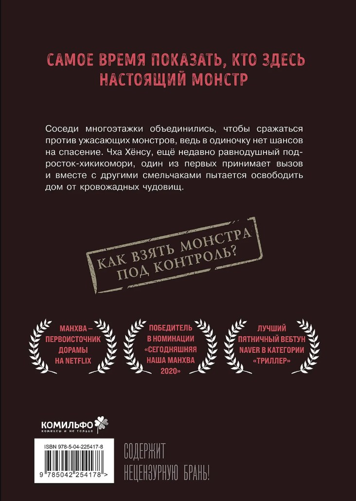 ����� Sweet Home: ����� ���. ��� 6