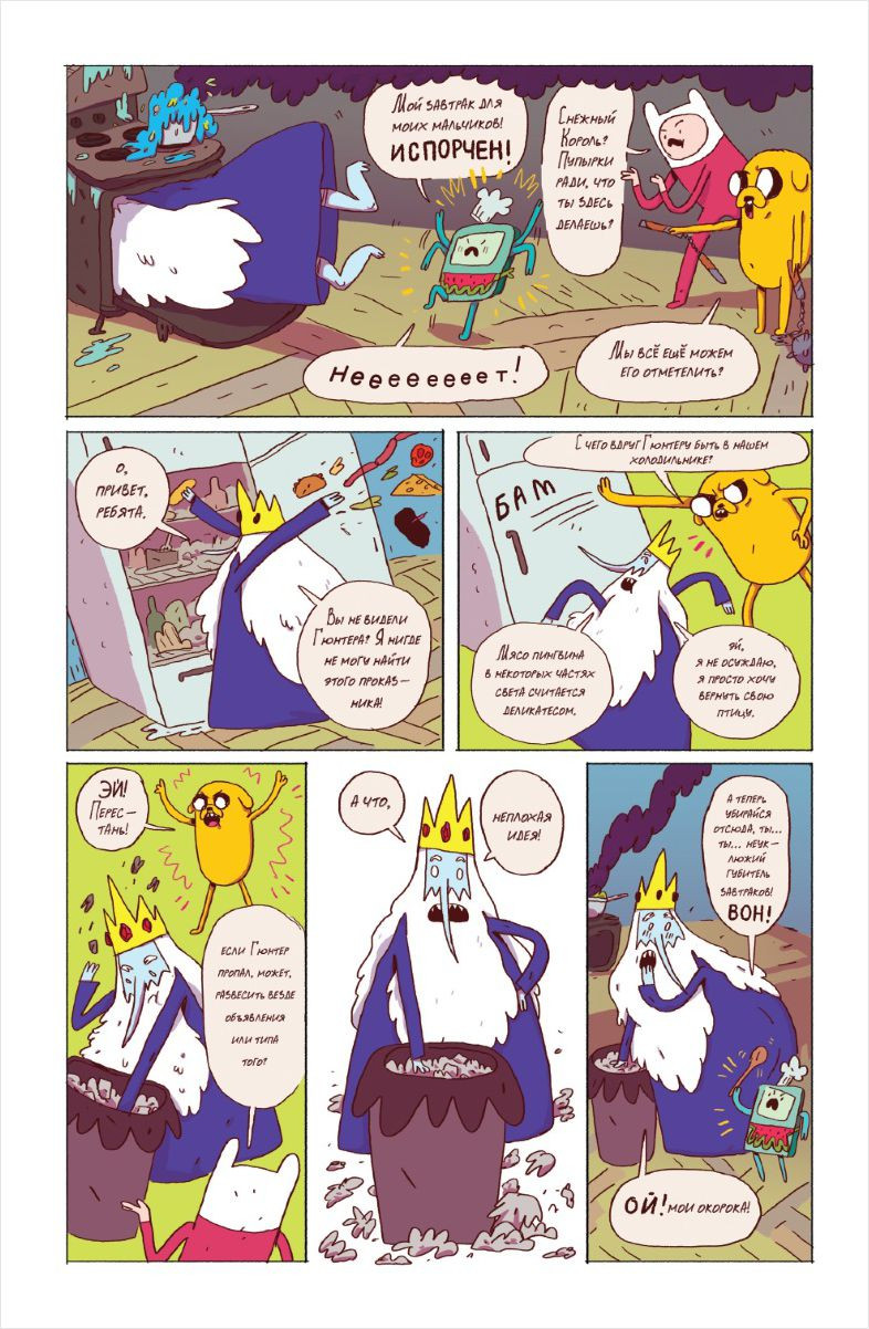  Adventure Time:  