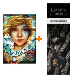    (#2).   +  Game Of Thrones      2-Pack