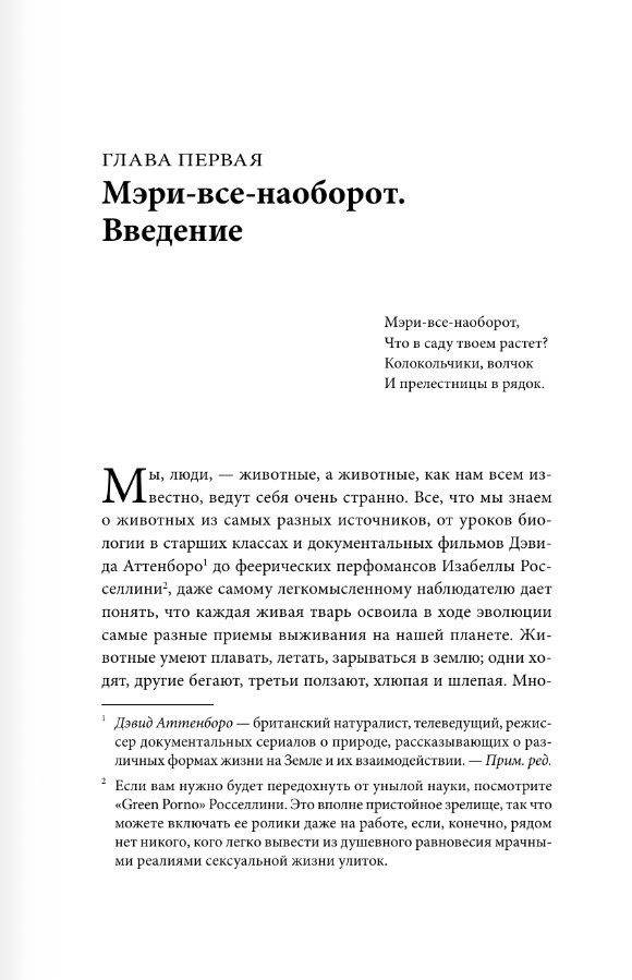 Homo Sapiens � ��������, ������� ���������� ���������: ������������� ����� �� �������� � ���������� ������� �������