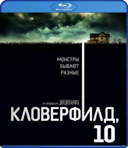 , 10 (Blu-ray)
