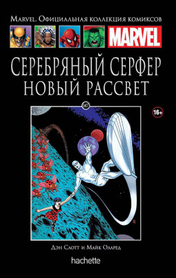 Hachette ����������� ��������� �������� Marvel: ���������� ������ � ����� �������. ��� 147