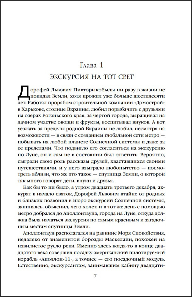 ���� � �������: ����������� ������ / ��������� ����� / ����� �� ��������