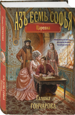 ��� ���� �����: �������. ����� 2