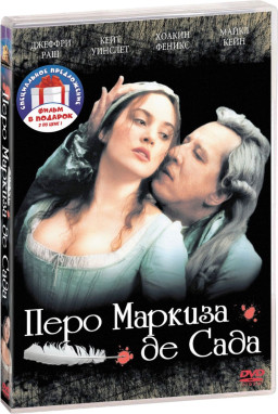 ���� ������� �� ���� / ���� �� ����: ��������� � ������������ (2 DVD)