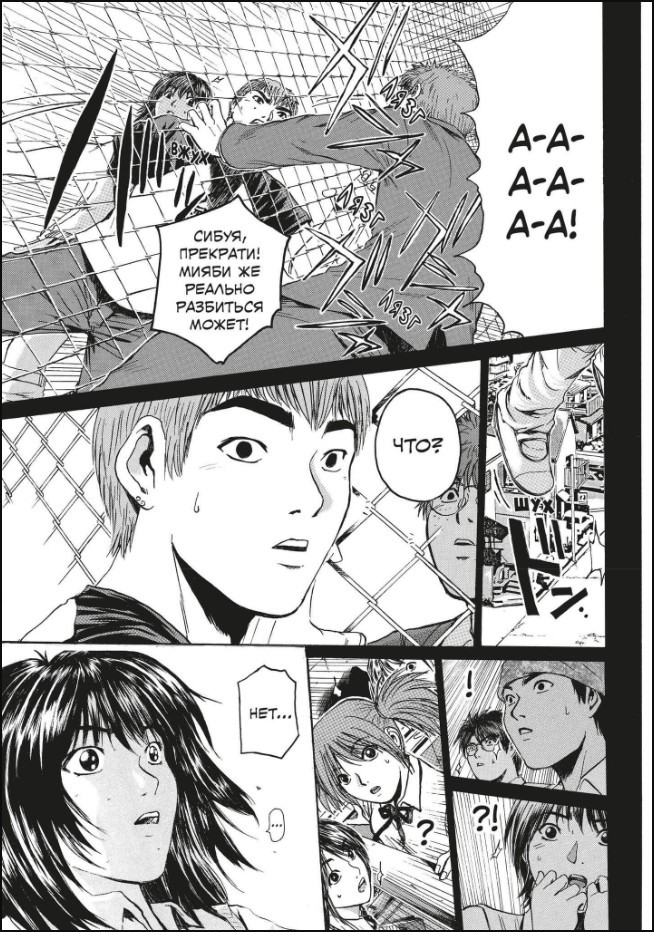 ����� GTO: ������ ������� ��������. ��� 9