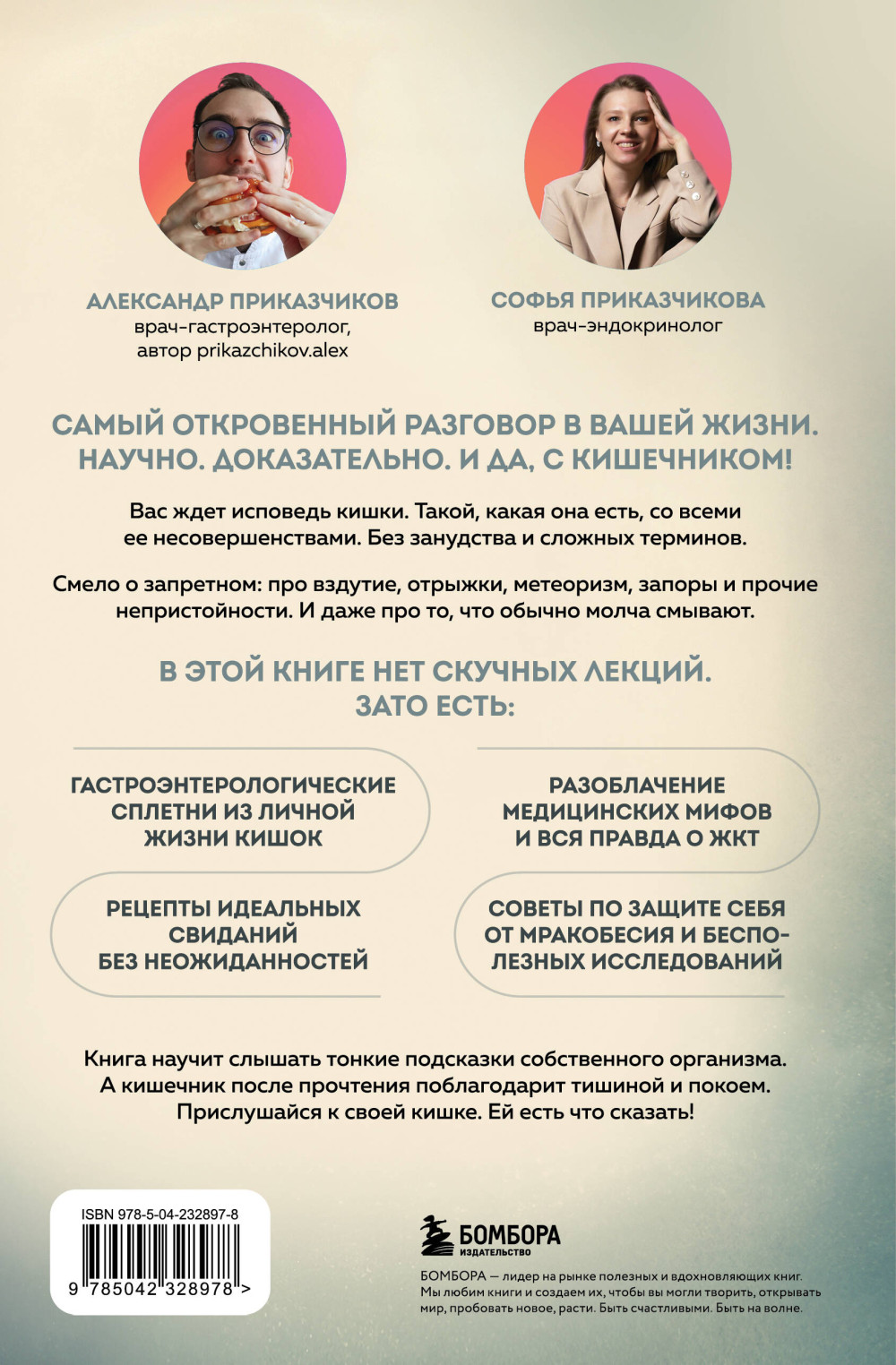 �������� ���������: ������� ���������� ���������������� � ������������� � ����������, ������� ������ � ���, ��� � ���� ����