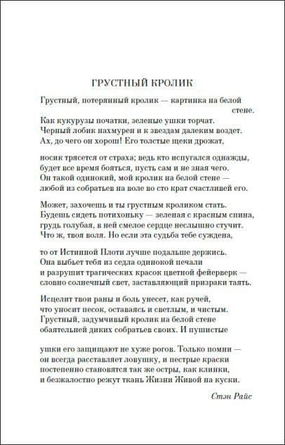 Царица Проклятых