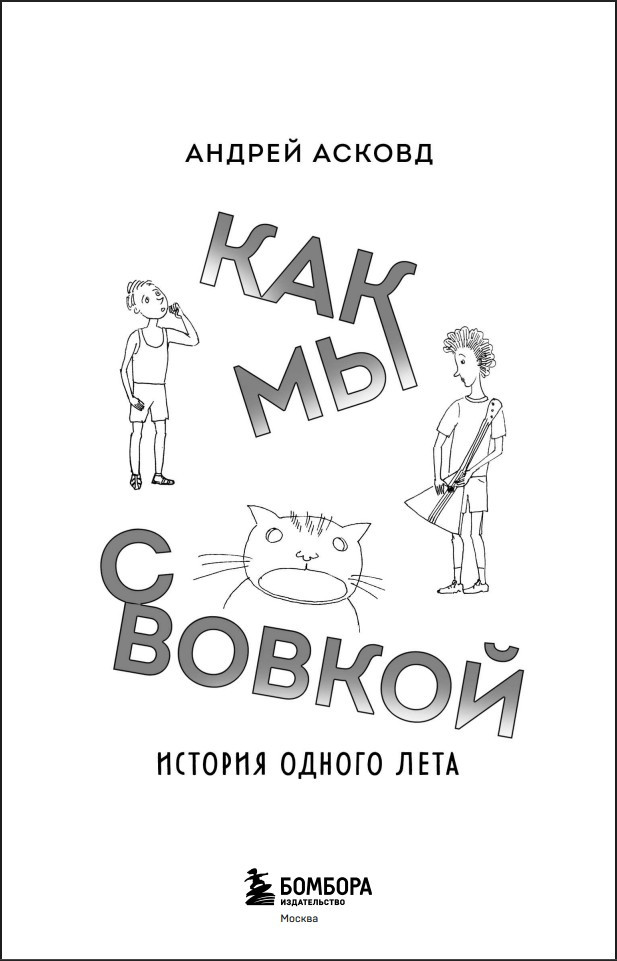 ��� �� � ������: ������� ������ ���� � ����� ��� ��������, ������� ������ � ���, ��� ���� ������