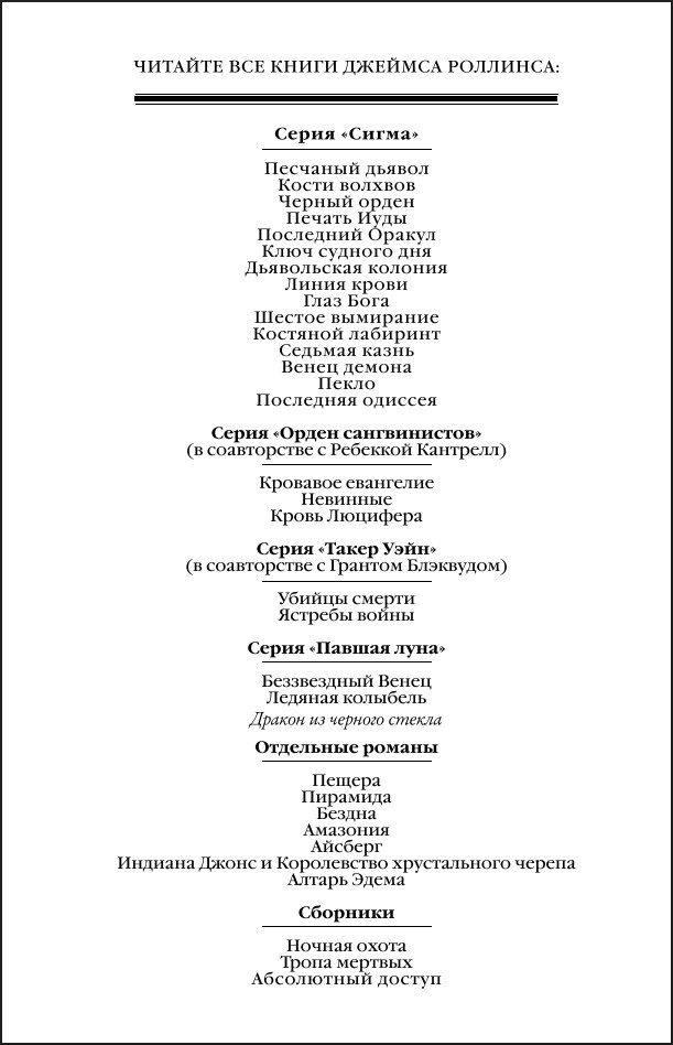 ������ ����: ������ �� ������� ������. ����� 3