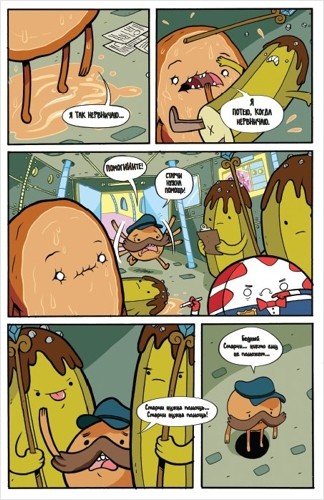 Комикс Adventure Time: Конфетные детективы – Мятный Лакей и Булка с Корицей