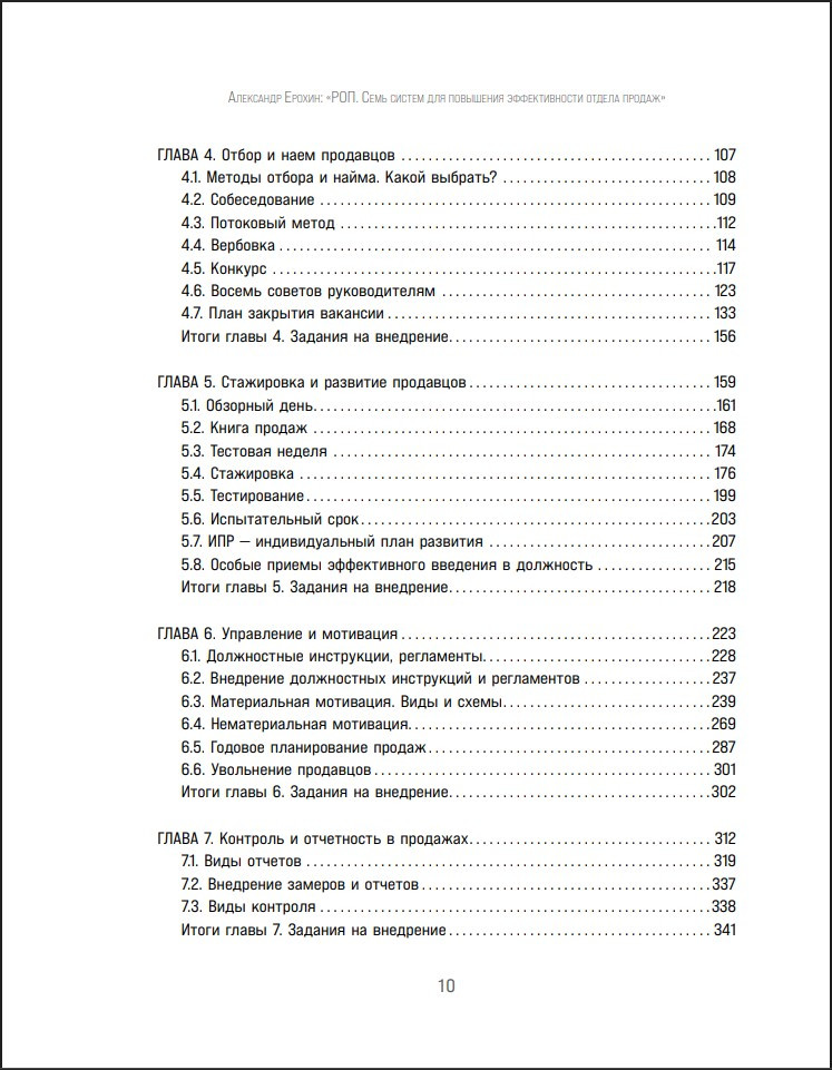 ���: ���� ������ ��� ��������� ������������� ������ ������ (2-� �������)