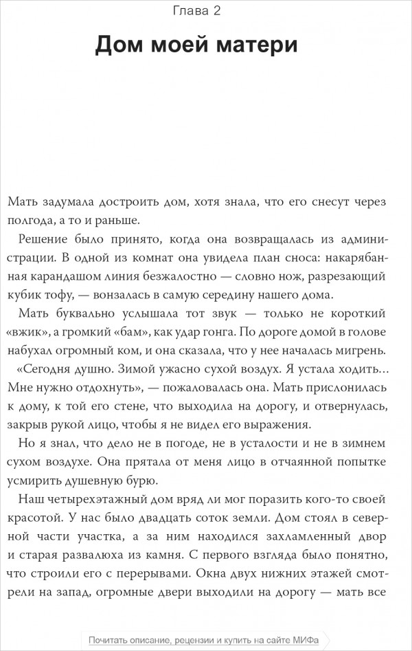 Из кожи вон: Правдивая история о том, что делает нас людьми