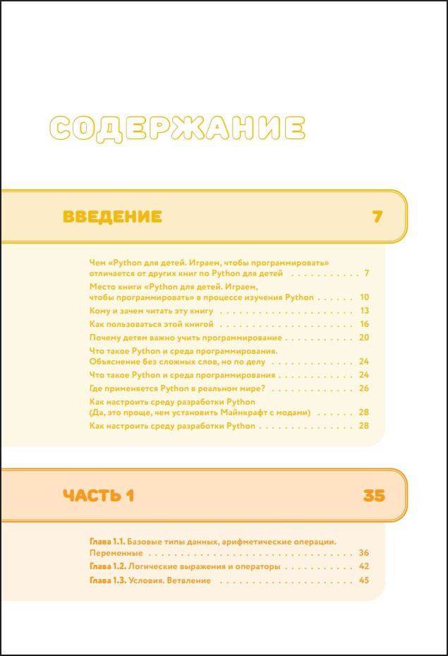 Python ��� �����: ������, ����� ���������������