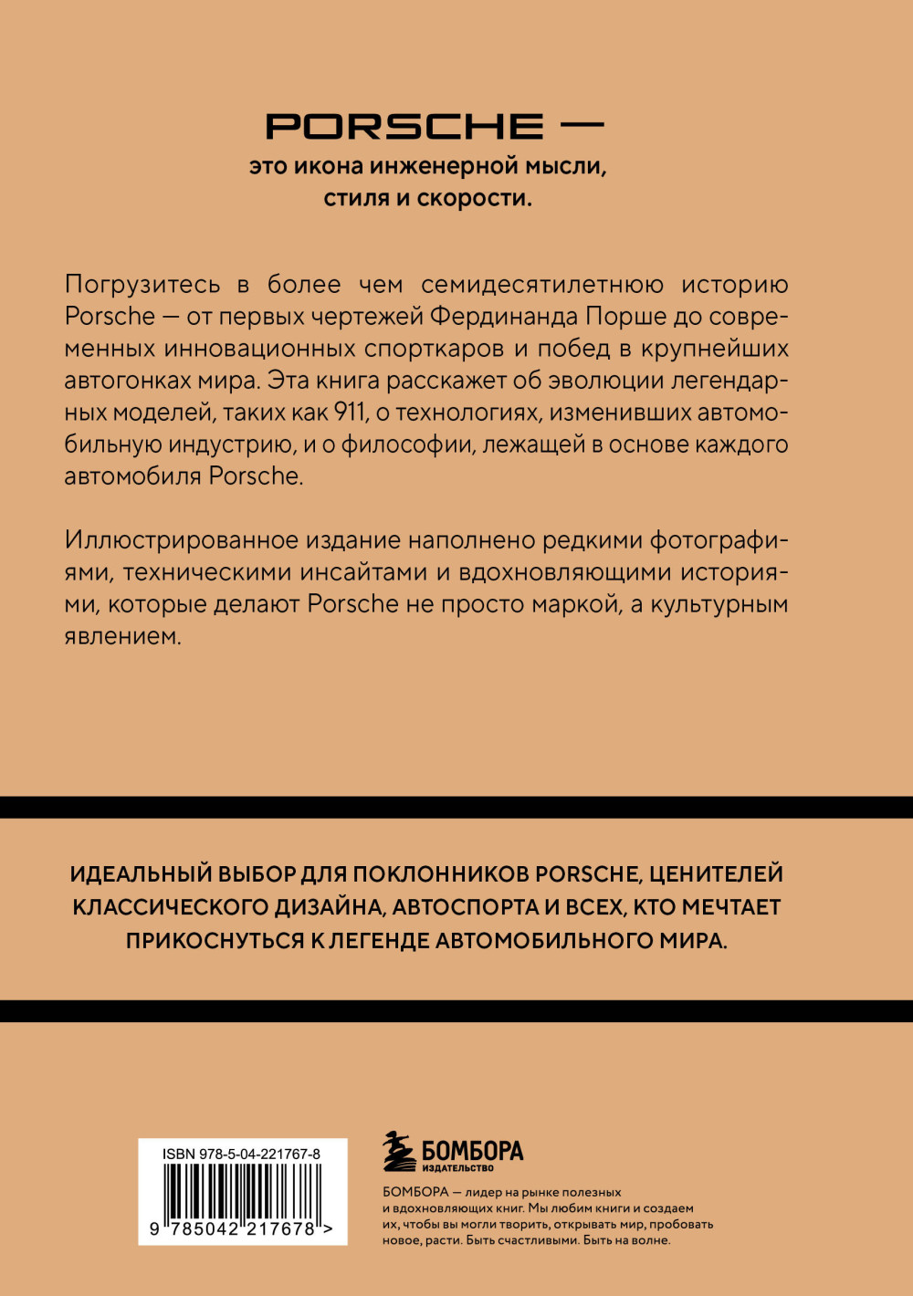 Porsche: ������� ������������ �������������