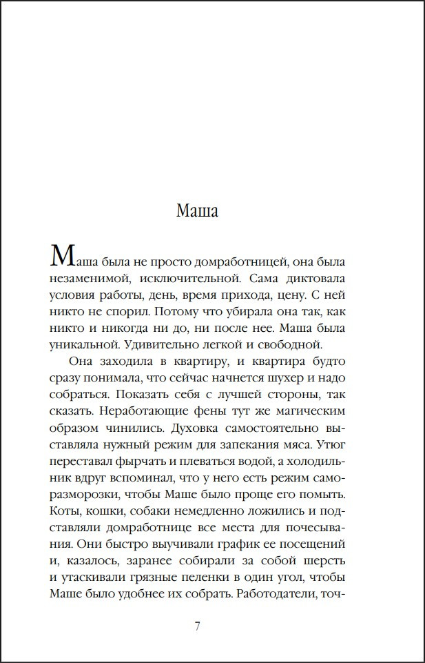 ������ ������ ��������