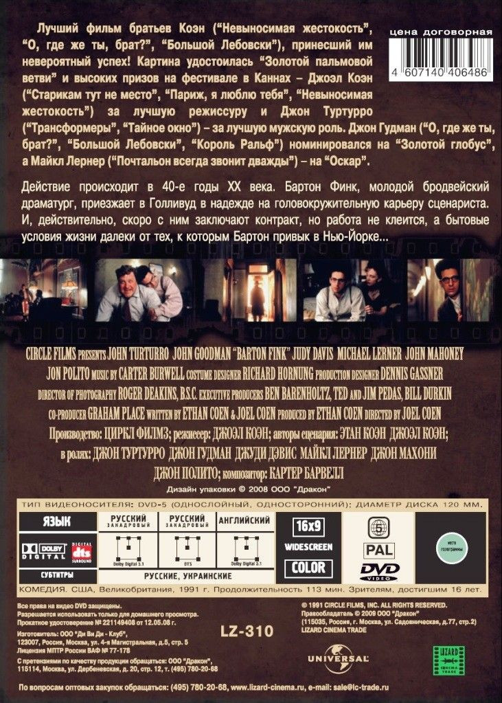 ������ ������� ����: ������ ���� / �������, �������� �� ���� (2 DVD)