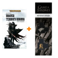  Warhammer   Ҹ   1  .,  . +  Game Of Thrones      2-Pack