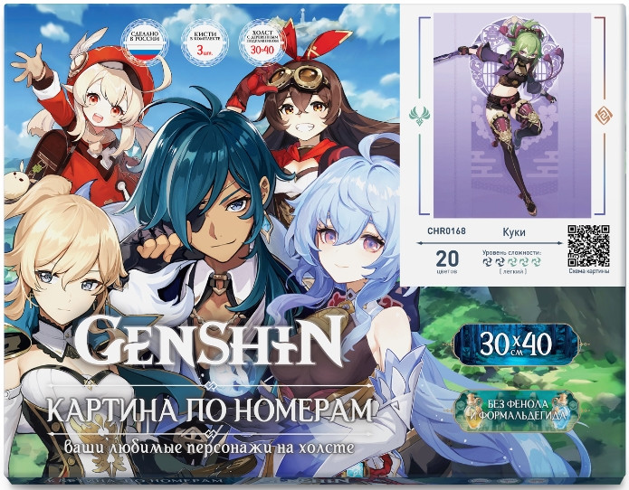 Картина по номерам Genshin Impact: Куки Синобу 20 цветов (30 х 40 см)