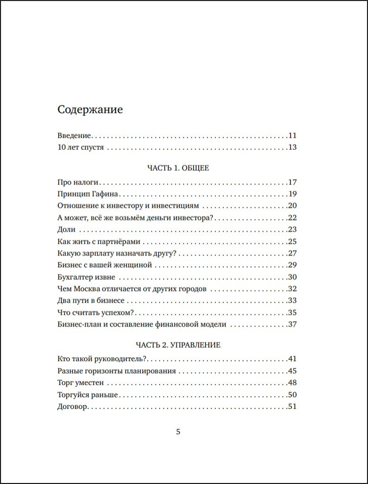 ������ ��� ����: ������ ����������� ������� � ����������� �������