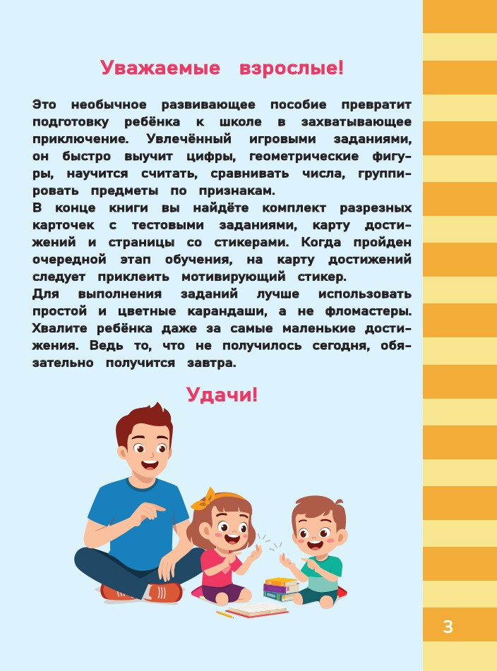����� ���� ������: ���������� (4�6 ���)