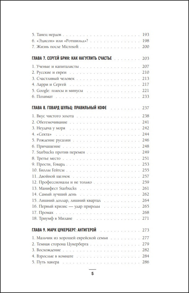 ��������� / ������� / ����������: �� ������ ������� �� ����� �����: ��� ������ ������ �������� ���