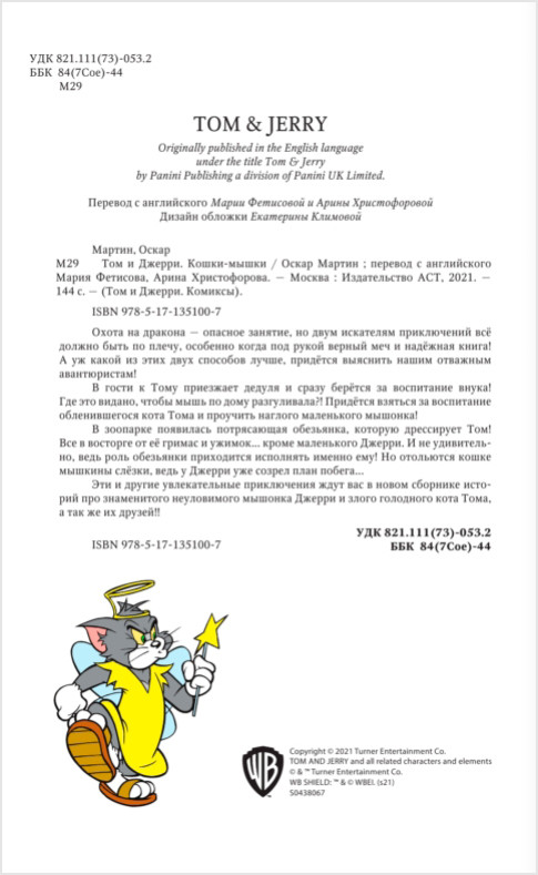 ������ ��� � ������: �����-�����