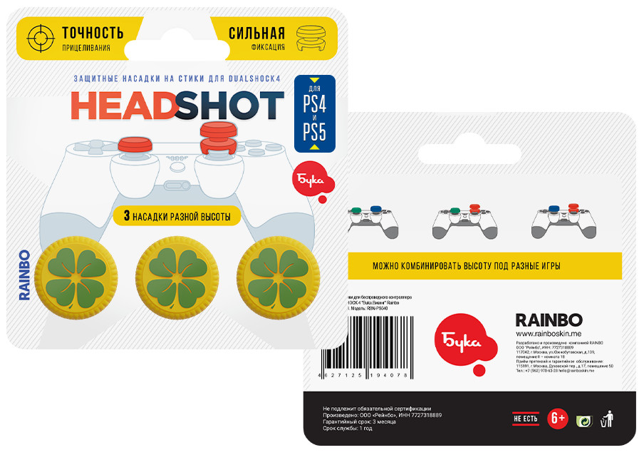     Irish  DualShock 4 (PS4) / DualSense (PS5)