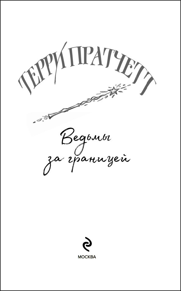 ������� ���: ������ � ������ �� ��������. ����� 3