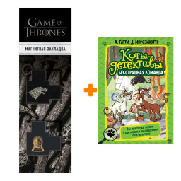  -.  .  .,  . +  Game Of Thrones      2-Pack