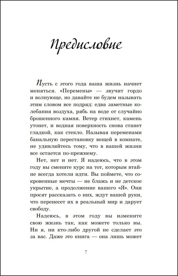 ���, ������� ������� ���: 365 ����, ����� ����� ���, ��� �� ��������