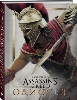    Assassin's Creed: 