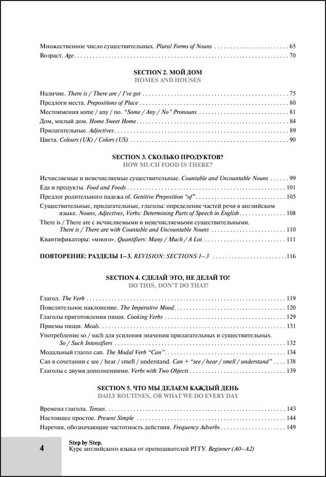 ���� ����������� ����� �� �������������� ����: Beginner (A0�A2) � Step by Step