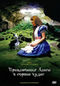 ����������� ����� � ������ ����� (DVD)